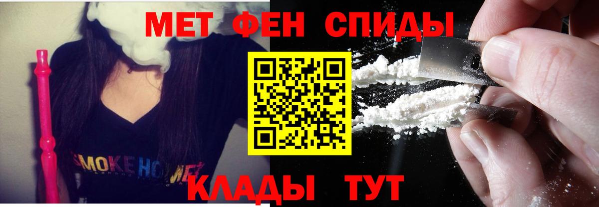 АМФЕТАМИН Розовый Спасск-Дальний