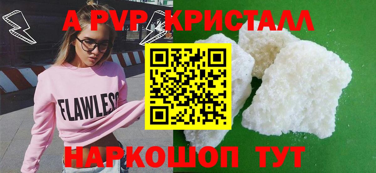 Альфа ПВП крисы CK Спасск-Дальний