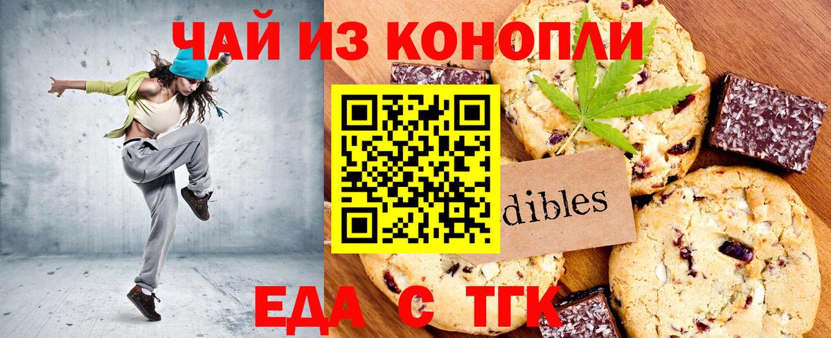 Спасск-Дальний  Canna-Cookies марихуана  Вход с VPN 