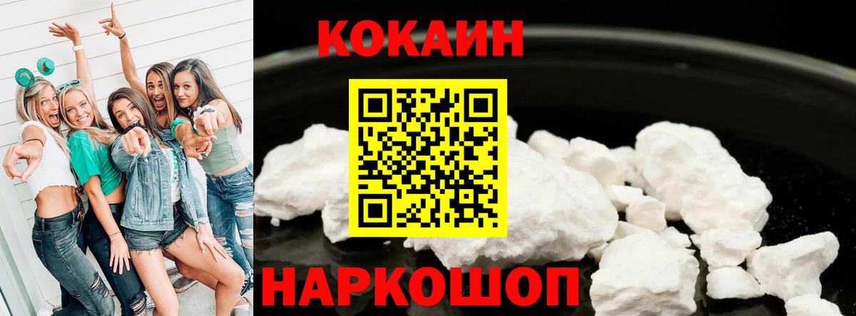 КОКАИН Columbia  Cocaine  COCAIN Columbia  Спасск-Дальний  Вход с VPN 