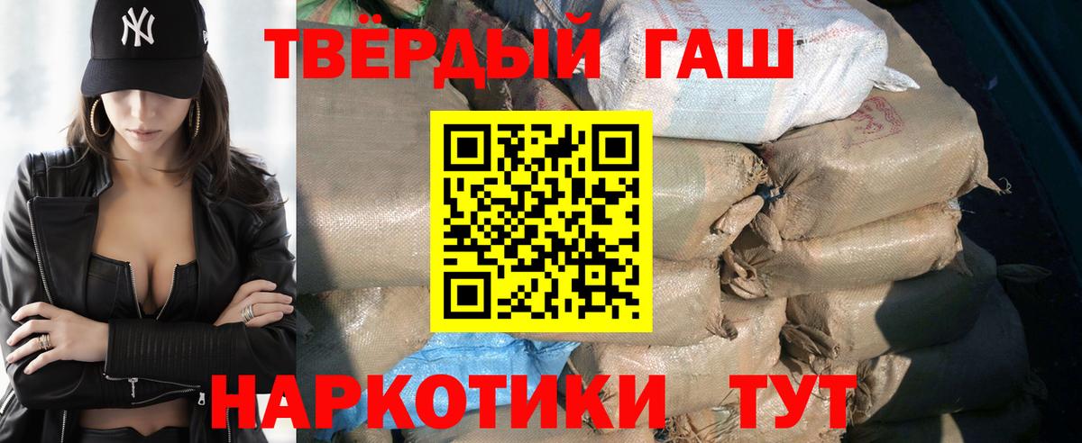 Гашиш гарик  ГАШИШ Ice-O-Lator  ГАШ  Вход с VPN  Спасск-Дальний 