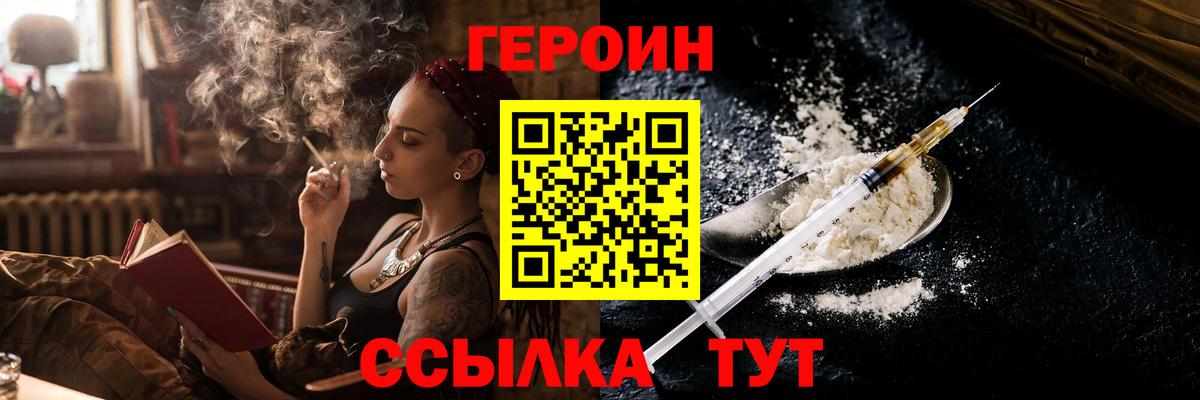 Героин афганец Спасск-Дальний
