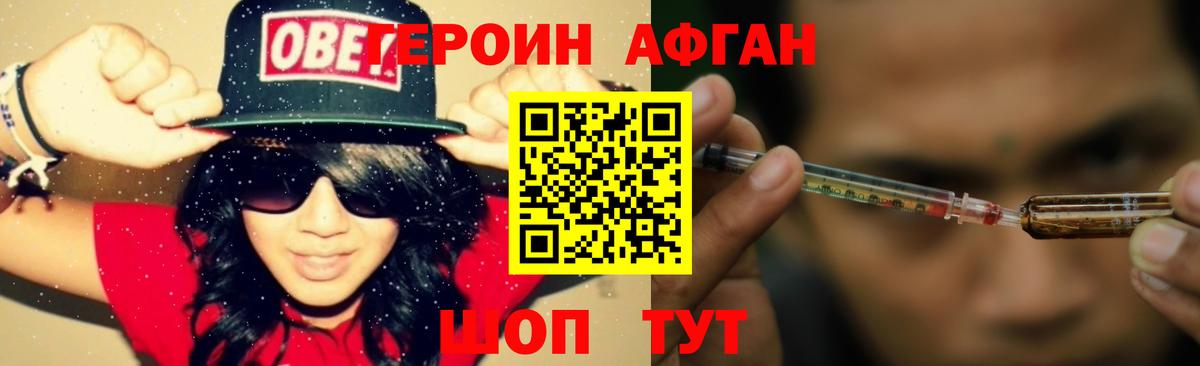 ГЕРОИН VHQ  Вход с VPN  Спасск-Дальний 