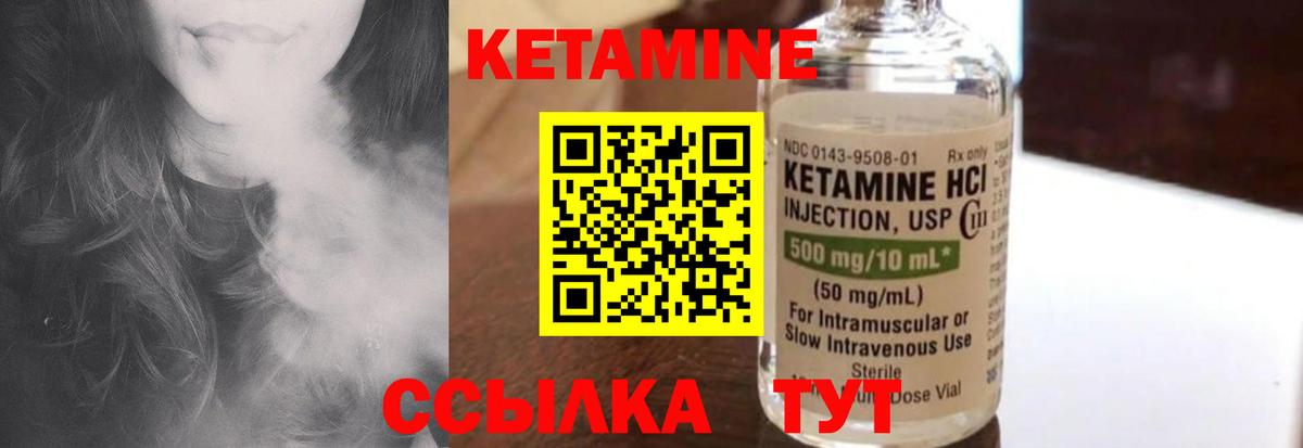 КЕТАМИН ketamine  Вход с VPN  Спасск-Дальний 
