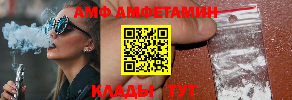 Первитин  Вход с VPN  Спасск-Дальний  Метамфетамин винт  Метамфетамин винт 