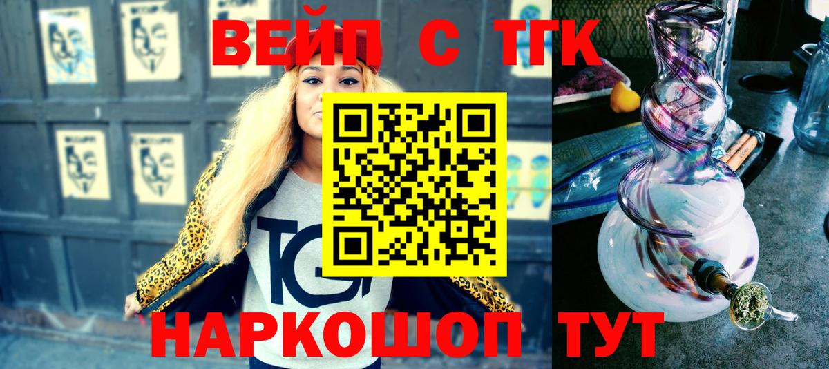 Дистиллят ТГК Wax  Вход с VPN  Спасск-Дальний  Дистиллят ТГК концентрат 