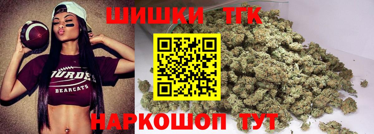 Бошки Шишки гибрид Спасск-Дальний